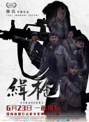 精品国产一区二区三区免费看